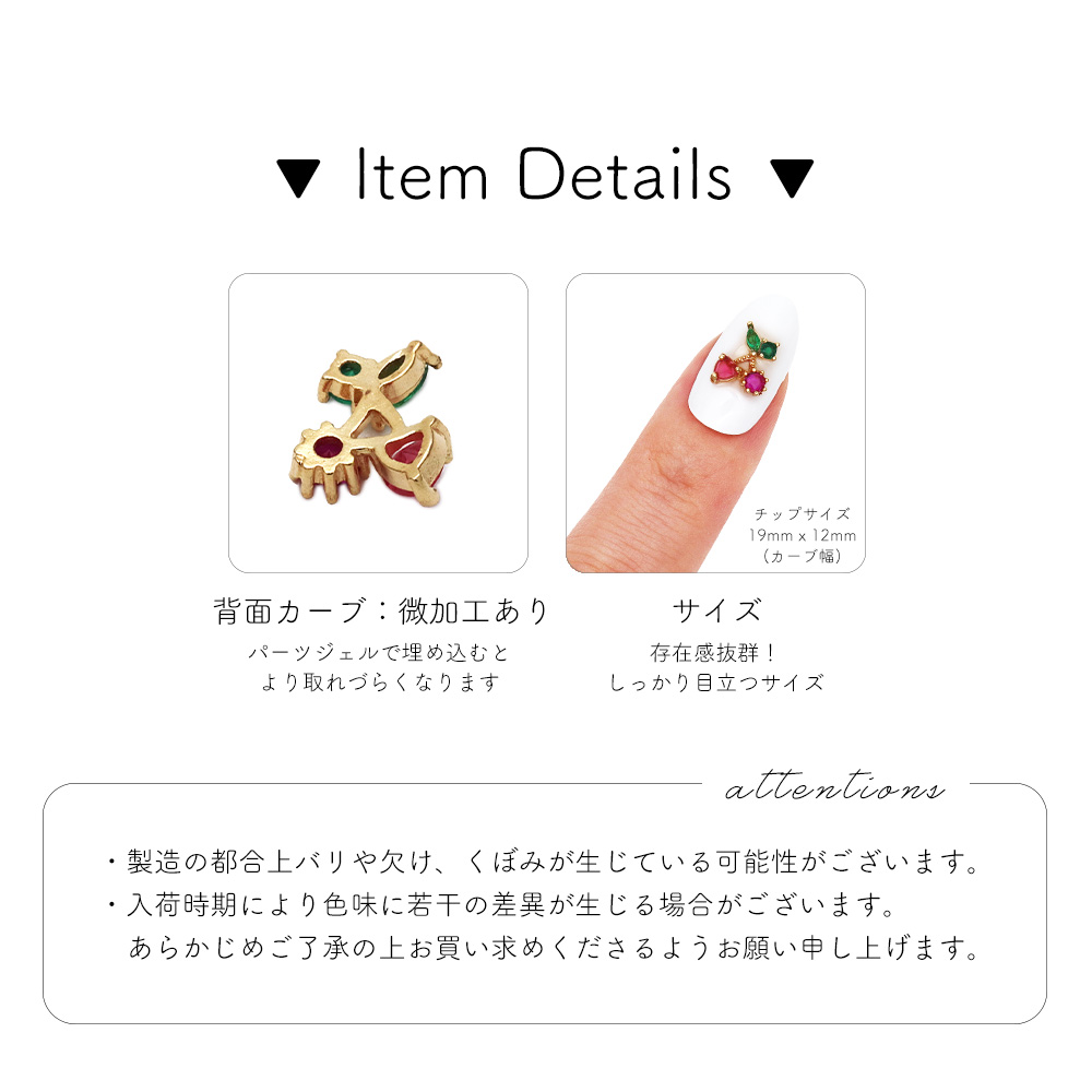 ジェルネイル ネイルタウン ネイルパーツ ジルコニア製 フルーツ