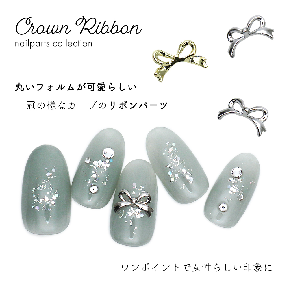ネコポス送料無料]ネイルパーツ クラウンリボンパーツ [ゴールド