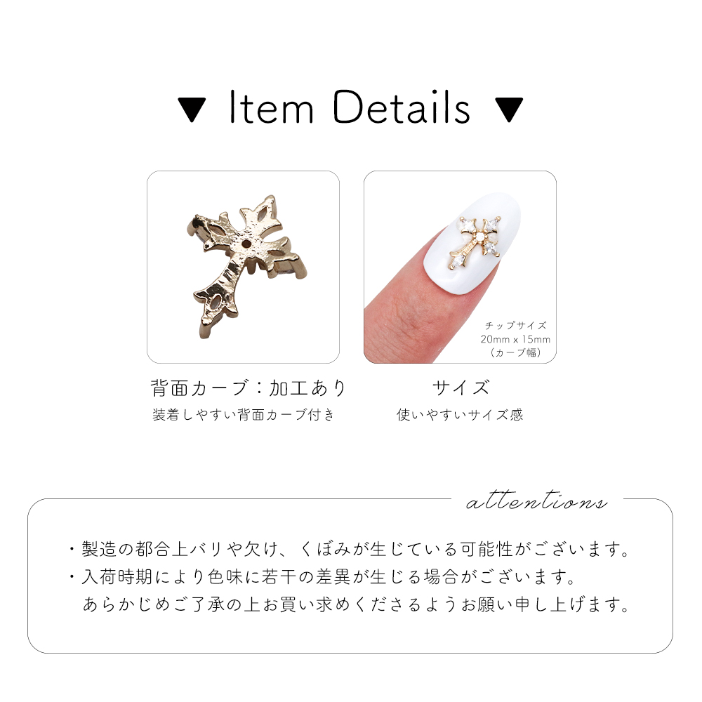 ジェルネイル ネイルタウン ネイルパーツ ジルコニア製 ビジュークロス