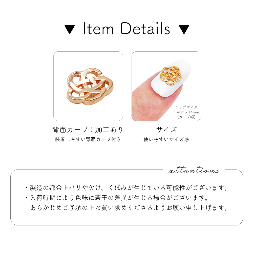 ネコポス送料無料]ネイルパーツ 水引風メタルパーツ [ゴールド
