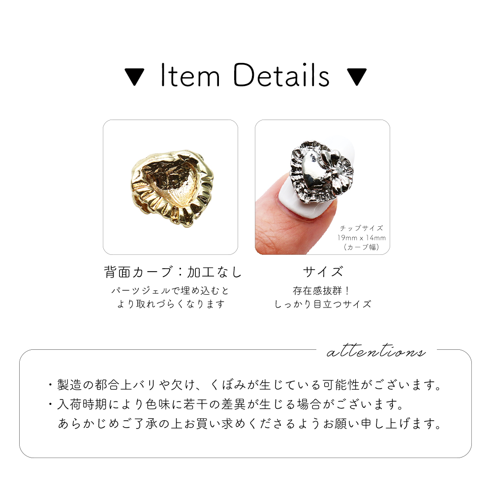ジェルネイル ネイルタウン ネイルパーツ ビッグメタルフリルハート