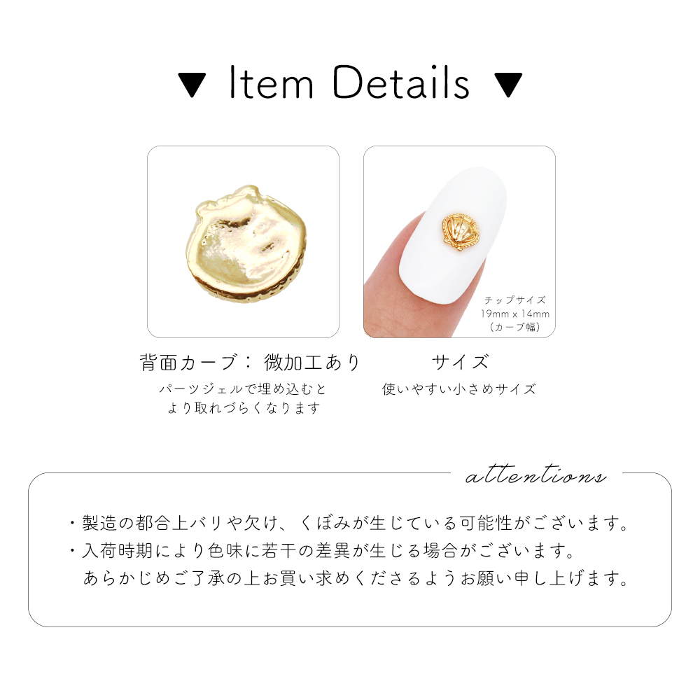 ジェルネイル ネイルタウン ネイルパーツ フチ付きミニシェルパーツ
