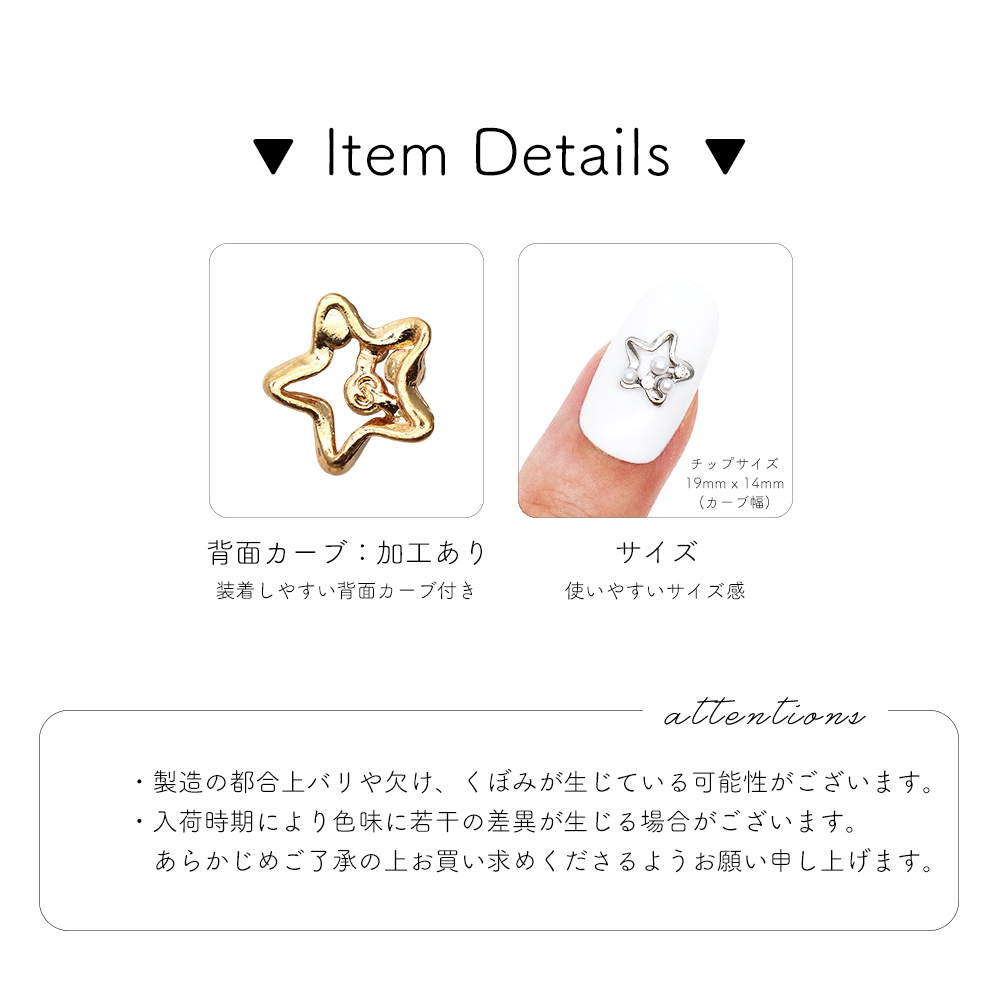 ネコポス送料無料]ネイルパーツ パール&ストーン付きスターフレーム