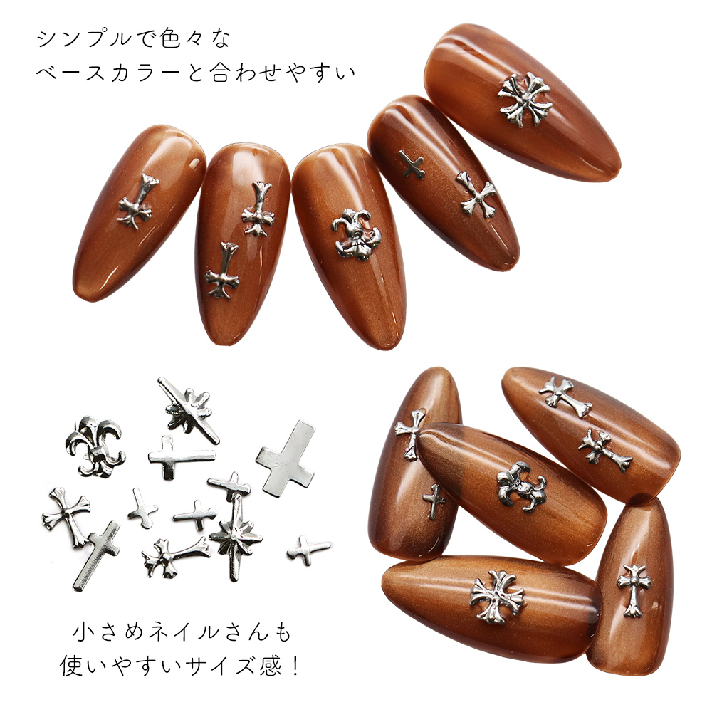 ネコポス送料無料]ネイルパーツ シルバーゴシッククロスフレークパーツ