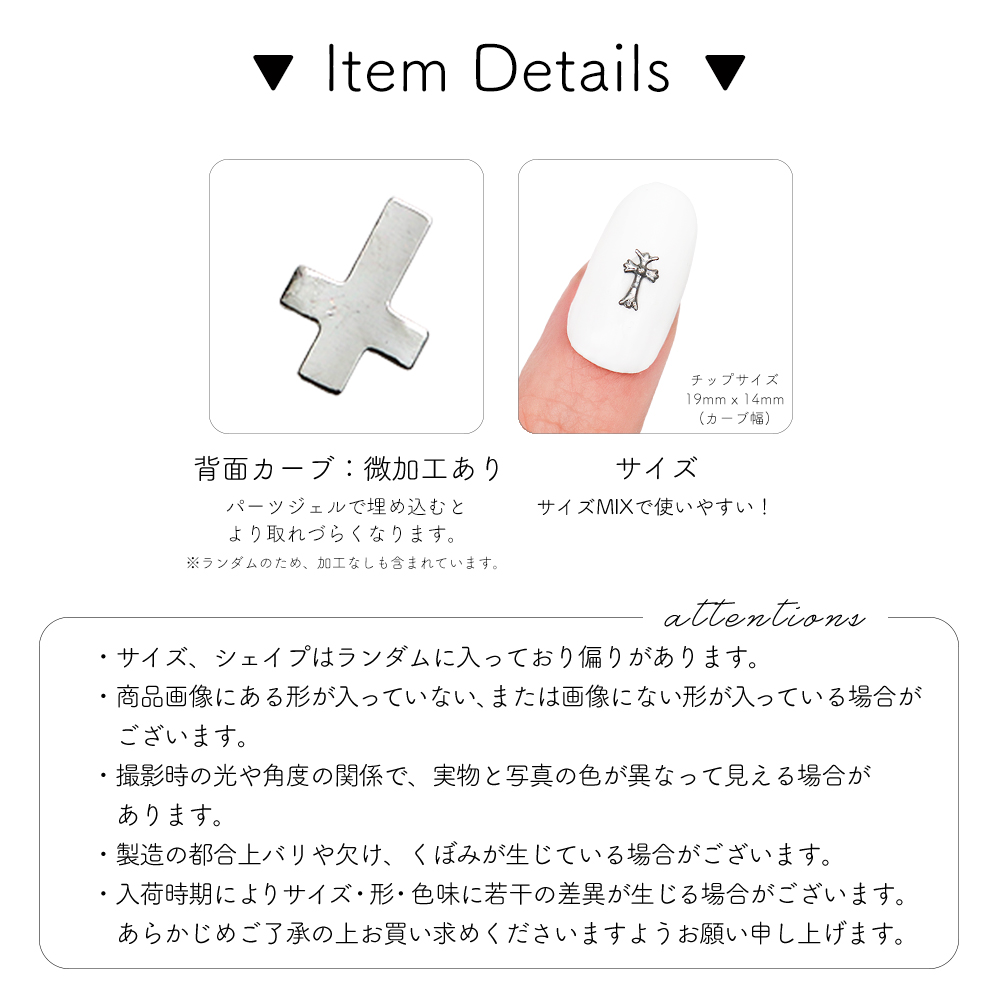 ネコポス送料無料]ネイルパーツ シルバーゴシッククロスフレークパーツ