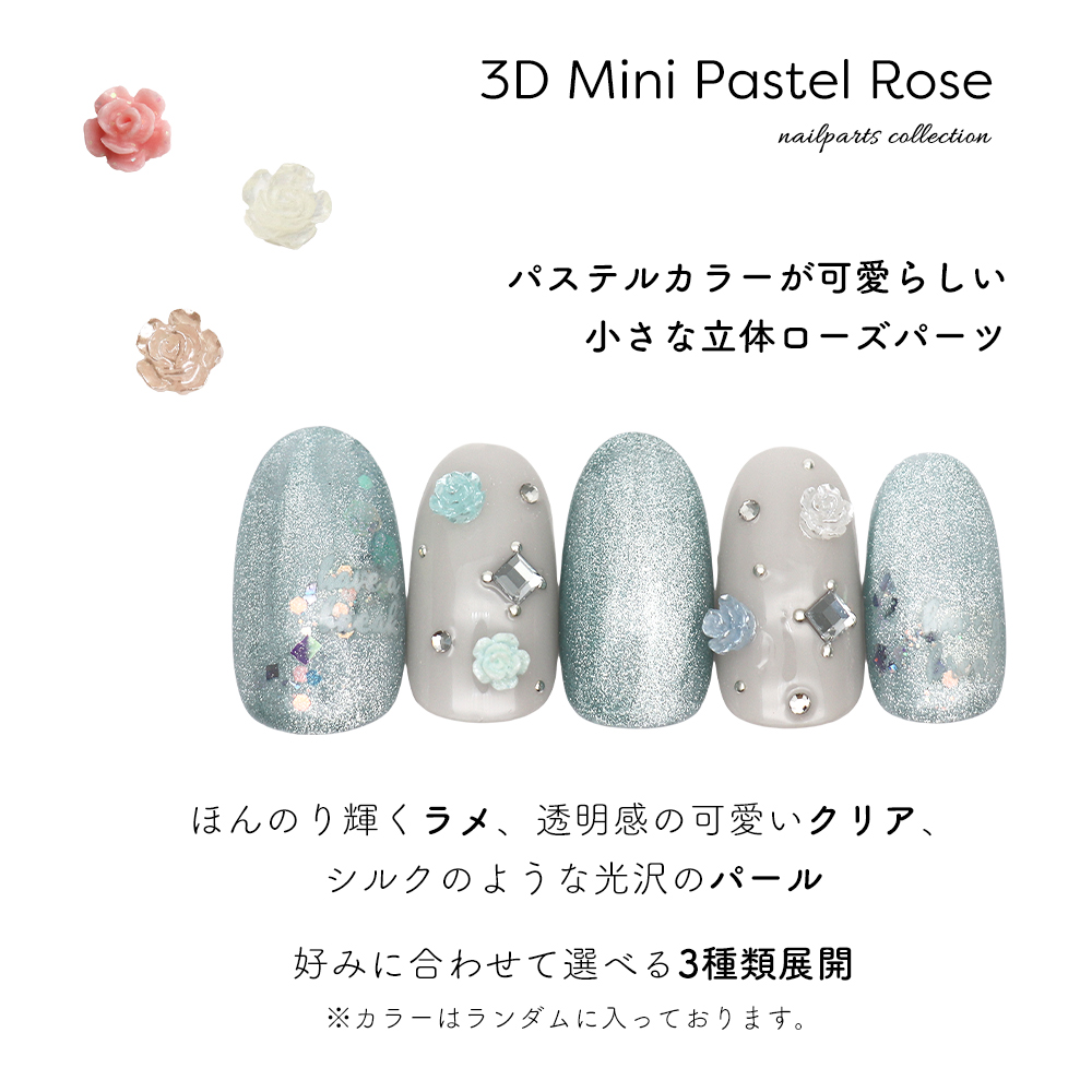 3dネイルパーツ パーツ ネイルパーツ 楽天市場】ネイルパーツ 3D 立体 花 ネイルデコパーツ 3D アクセサリー