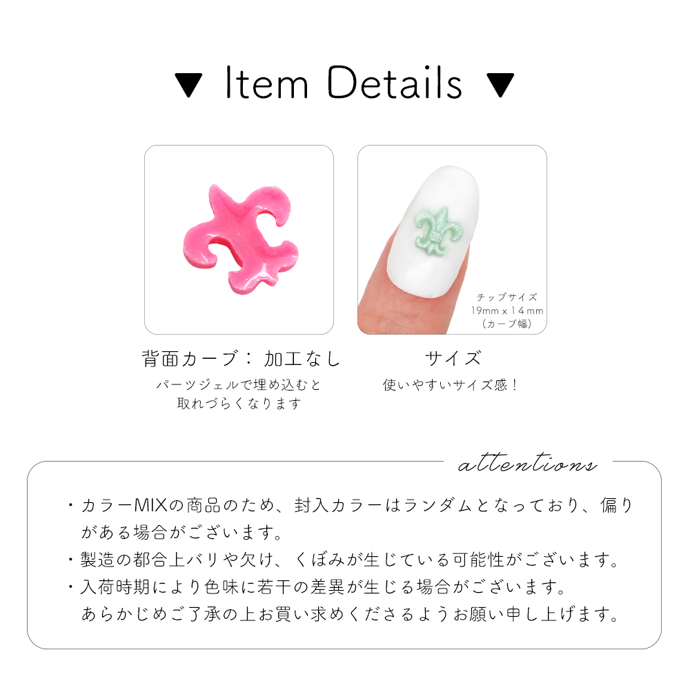 ジェルネイル ネイルタウン ネイルパーツ パステルカラーMIXパーツ 全4