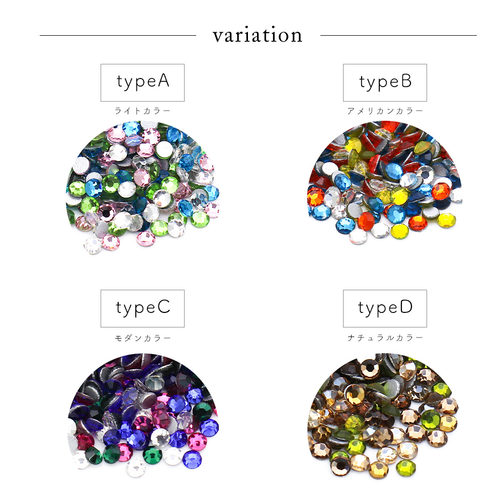 ネコポス送料無料]ラインストーン カラフルラインストーンMIX 全4種