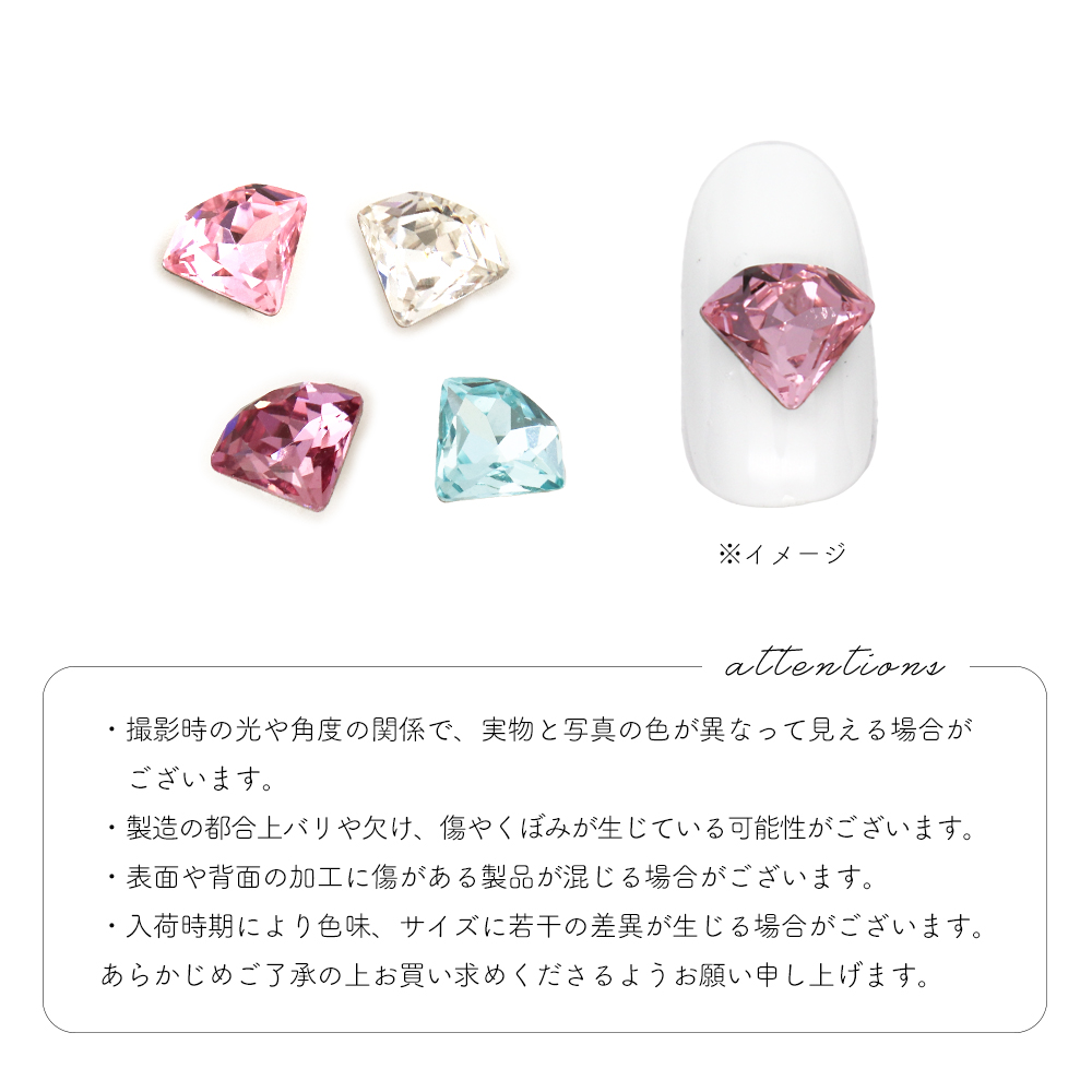 ネコポス送料無料]ラインストーン ダイヤモンド型ストーン -Vカット