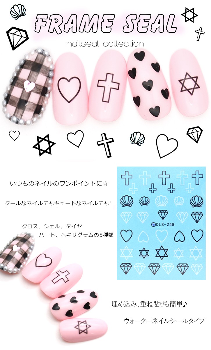 お年玉クーポン配布]フレームネイルシール [DLS-248] ウォーターネイル  