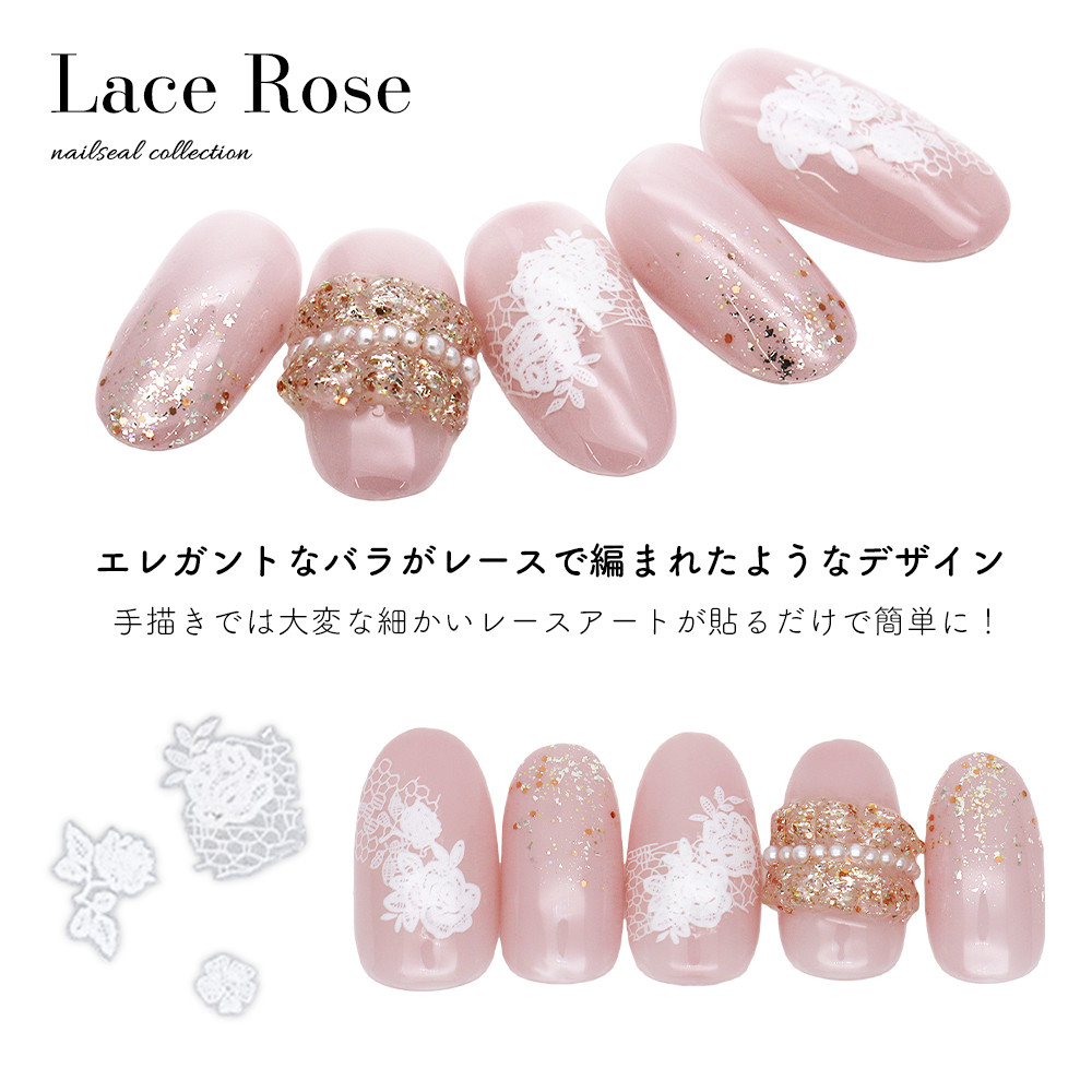 ネコポス送料無料]ネイルシール レースローズシール [MG31209-81