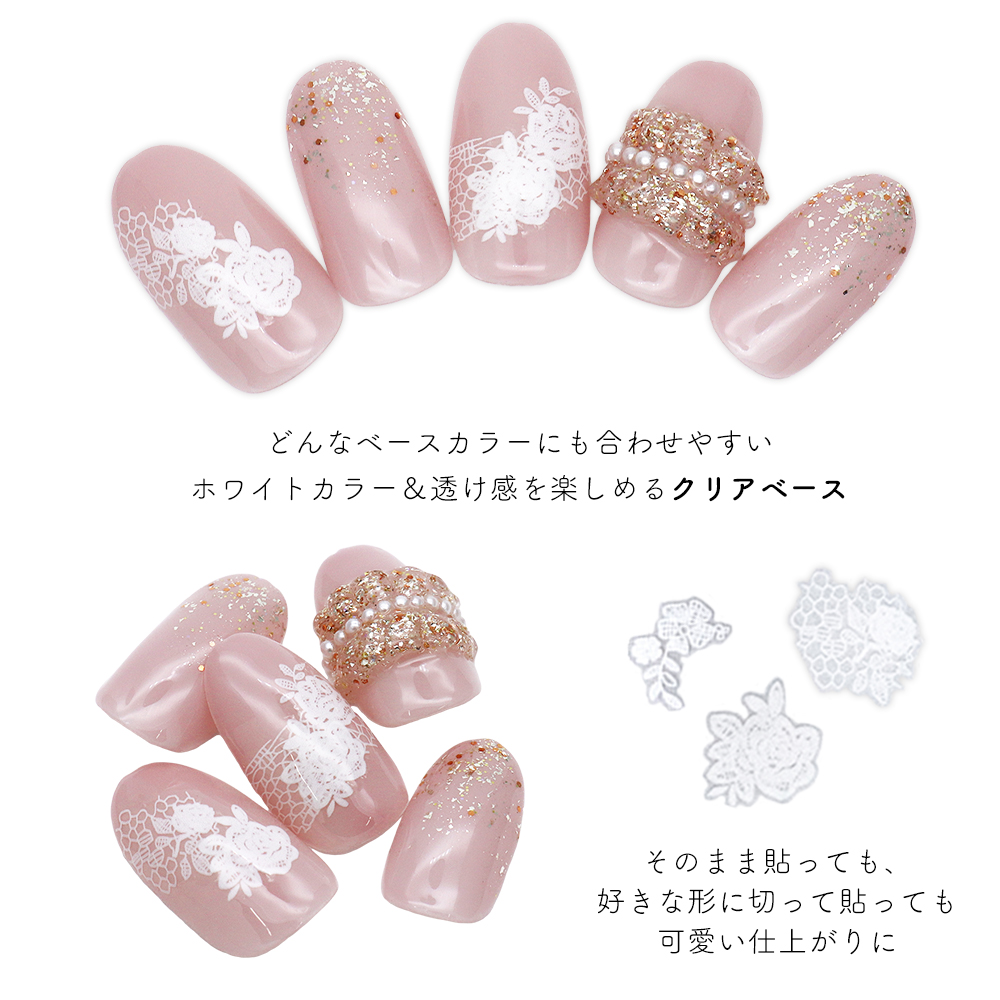 ネコポス送料無料]ネイルシール レースローズシール [MG31209-81