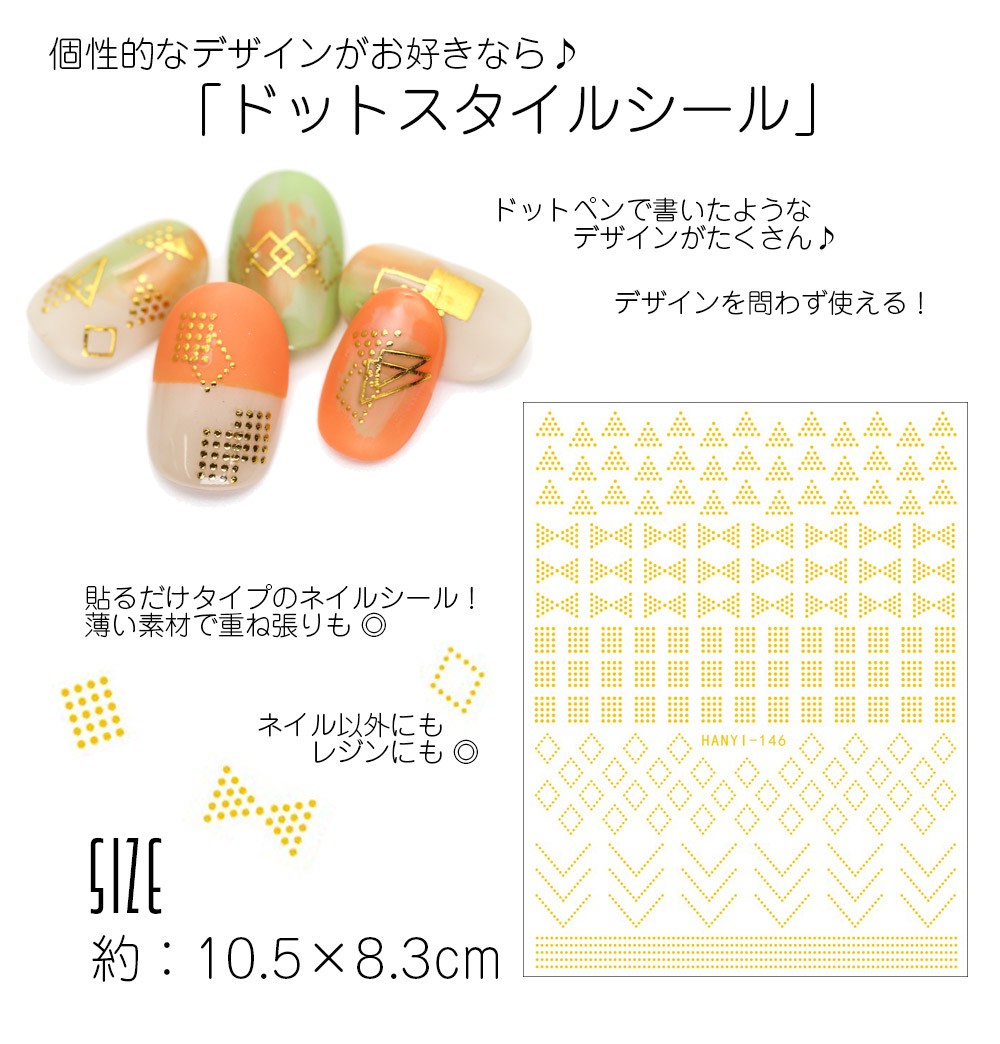 21年最新海外 ネコポス送料無料 ネイルシール ドットスタイルシール Hanyi 146 ゴールド おうち時間 ジェルネイル Riosmauricio Com 21年最新海外 ネコポス送料無料 ネイルシール ドットスタイルシール Hanyi 146 ゴールド おうち時間 ジェルネイル Riosmauricio Com