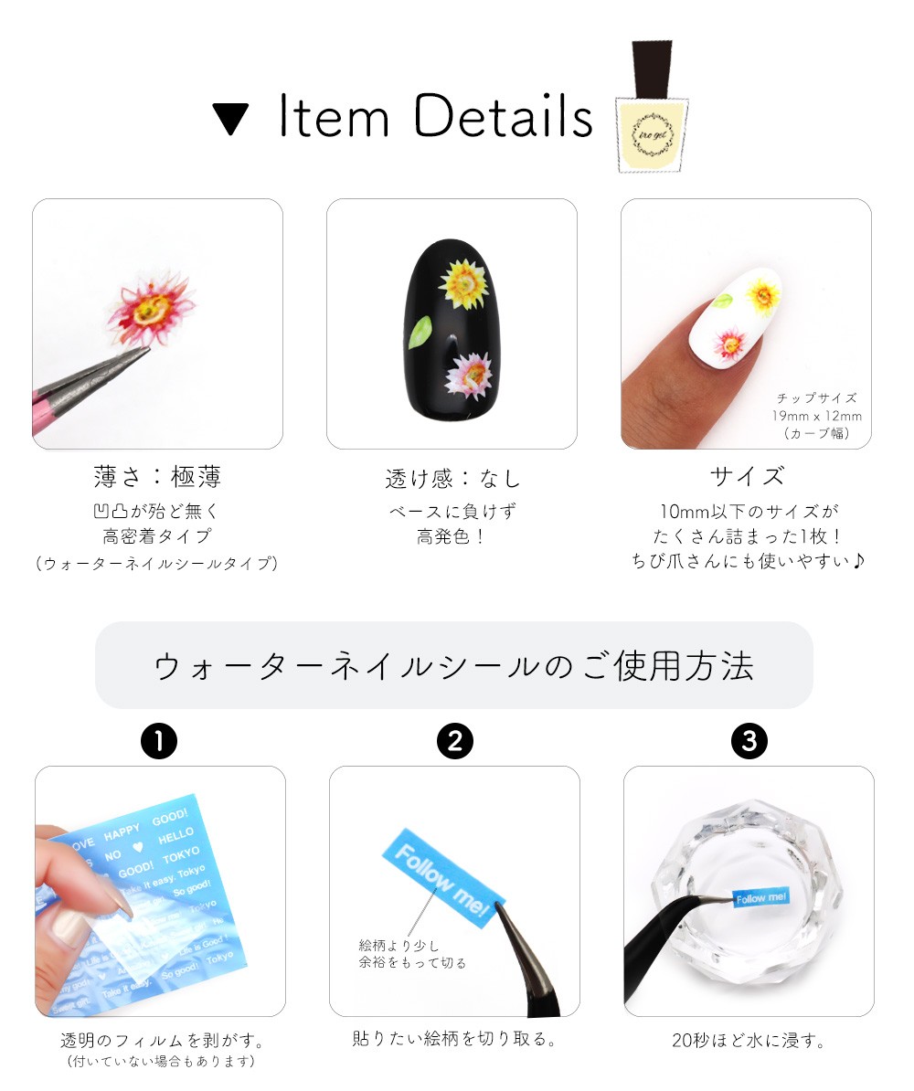 出産祝いなども豊富 ネコポス送料無料 ウォーターネイルシール サニーフラワーシール Ds 428 おうち時間 ジェルネイル Riosmauricio Com