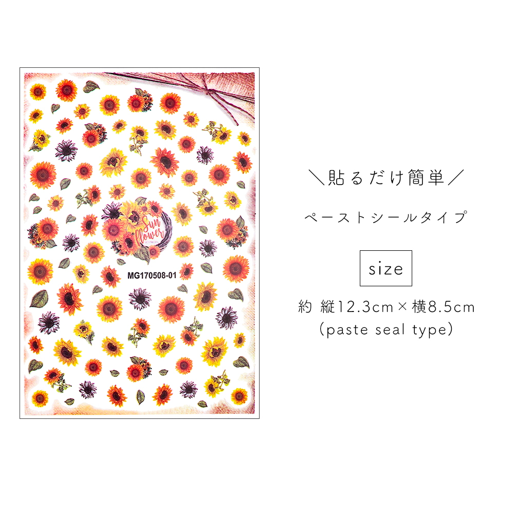 現金特価 ネコポス送料無料 ネイルシール ビビッドひまわりシール Mg 01 ジェルネイル おうち時間 Heartlandgolfpark Com