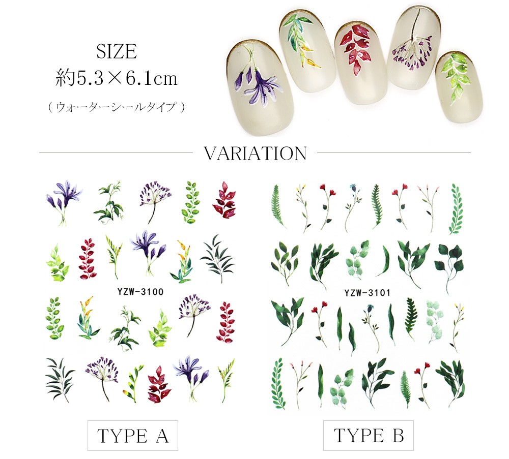 ネコポス送料無料]ウォーターネイルシール[水タイプ] ナチュラルボタニカルシール [YZW-3100/3101] おうち時間 ジェルネイル  :ne-sl-di:ネイルタウン NAILTOWN - 通販 - Yahoo!ショッピング