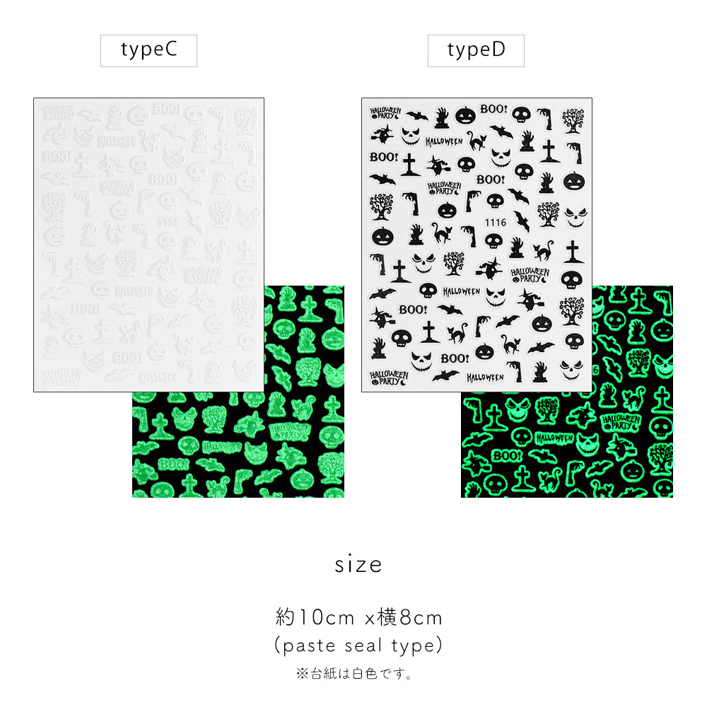 66％以上節約 ネコポス送料無料 ネイルシール グロウハロウィンシール 1112 1116 おうち時間 ジェルネイル notimundo.com.ec