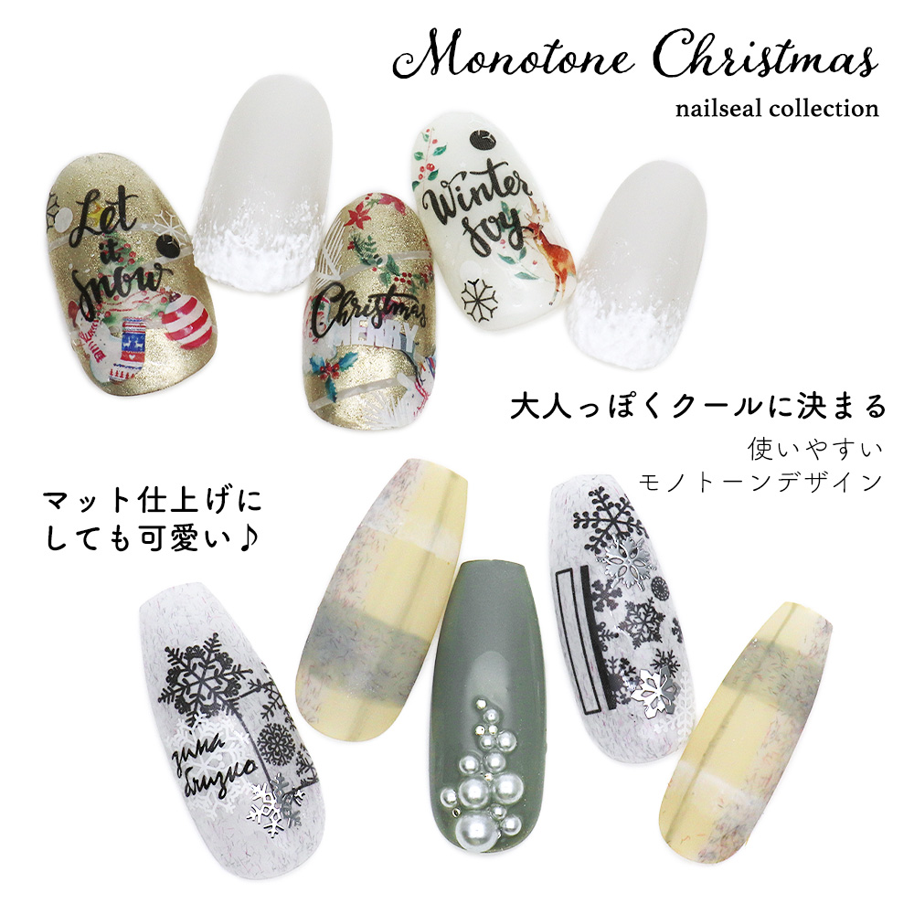 ネコポス送料無料]ネイルシール モノトーンクリスマスシール [HANYI
