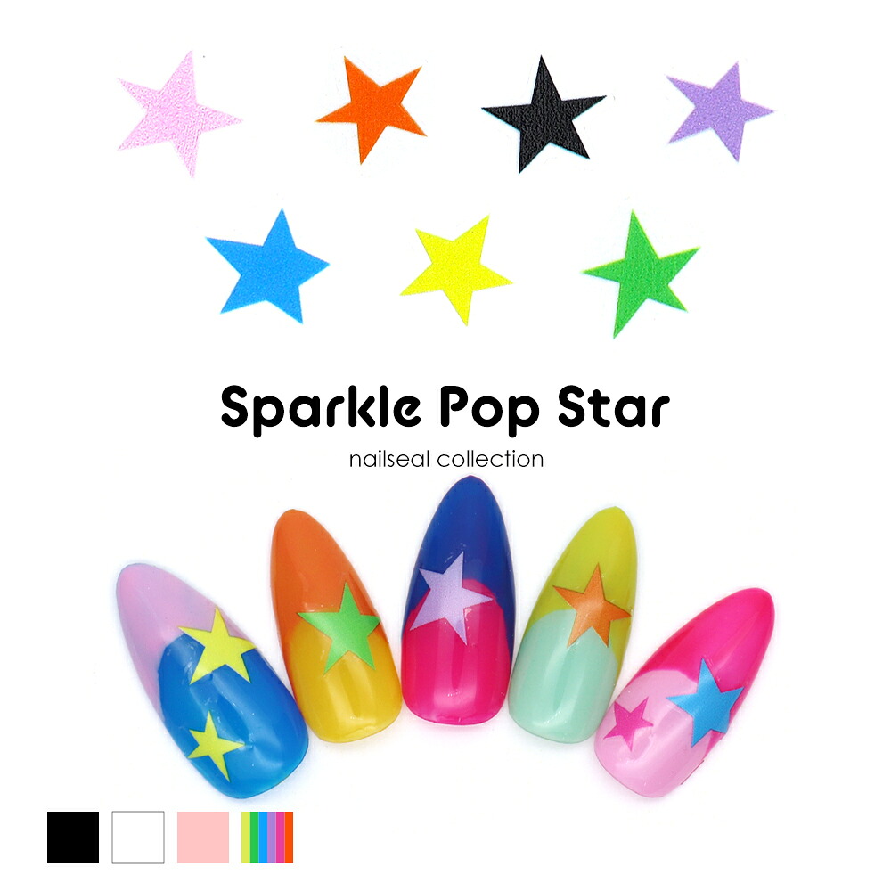 ジェルネイル ネイルタウン ネイルシール スパークルポップスターシール [KO714/722/717/761] 全4色 | ブランド登録なし