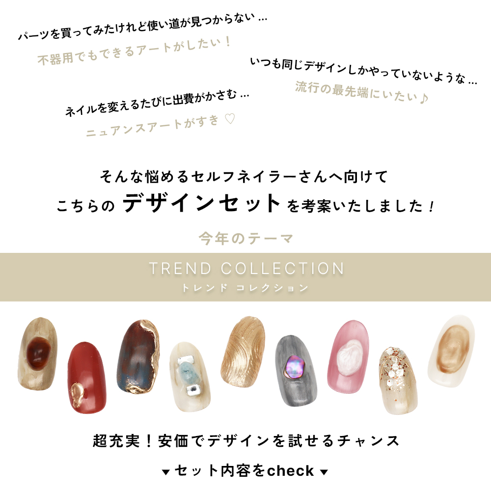 ネイルパーツ 7袋セット 楽天市場】【半額クーポン】本日20時?2時間限定！2026 福袋 デザイン