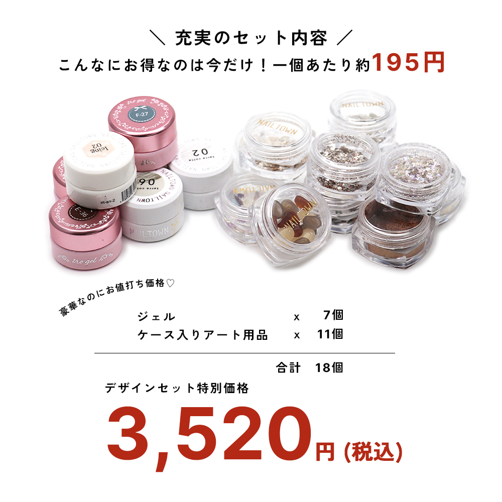 irogel（イロジェル） [ネコポス送料無料]2026 福袋 デザインセット