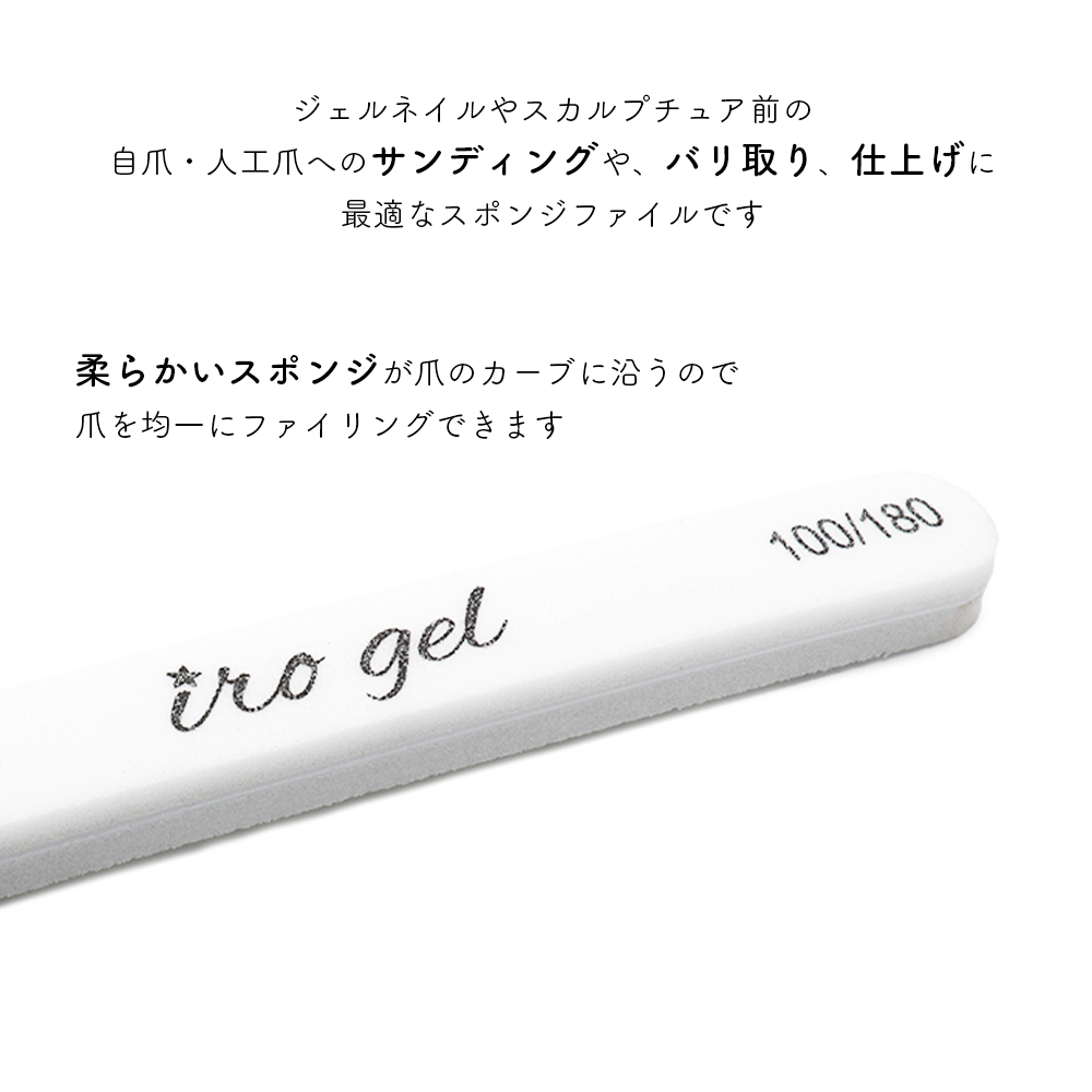 12周年記念イベントが ネコポス送料無料 スポンジネイルファイル ホワイト 100 180g おうち時間 ジェルネイル Heartlandgolfpark Com