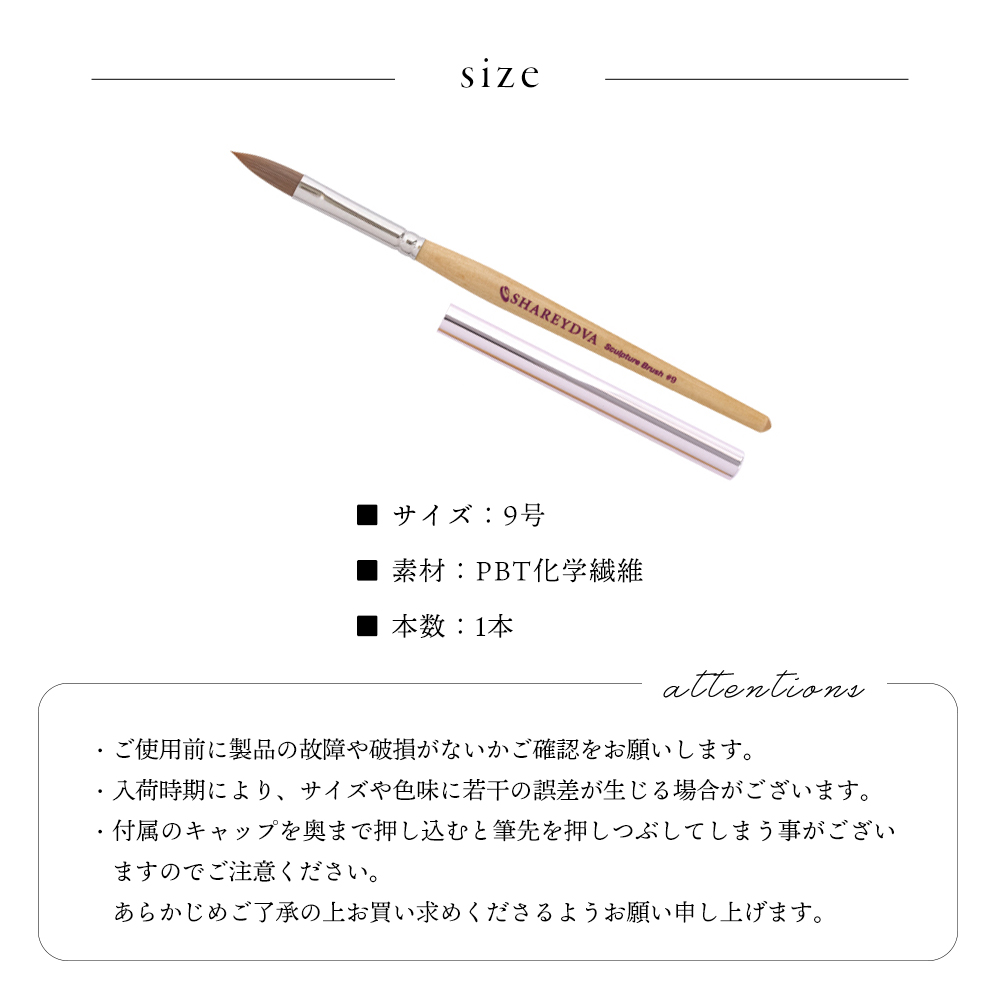 SHAREYDVA ジェルネイル ネイルタウン ネイルツール スカルプチュア