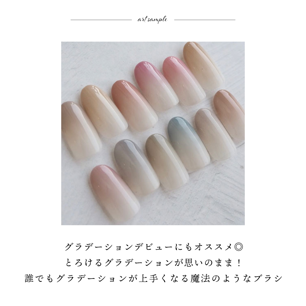ネコポス送料無料] ネイルツール ネイルパフェ グラデーション筆