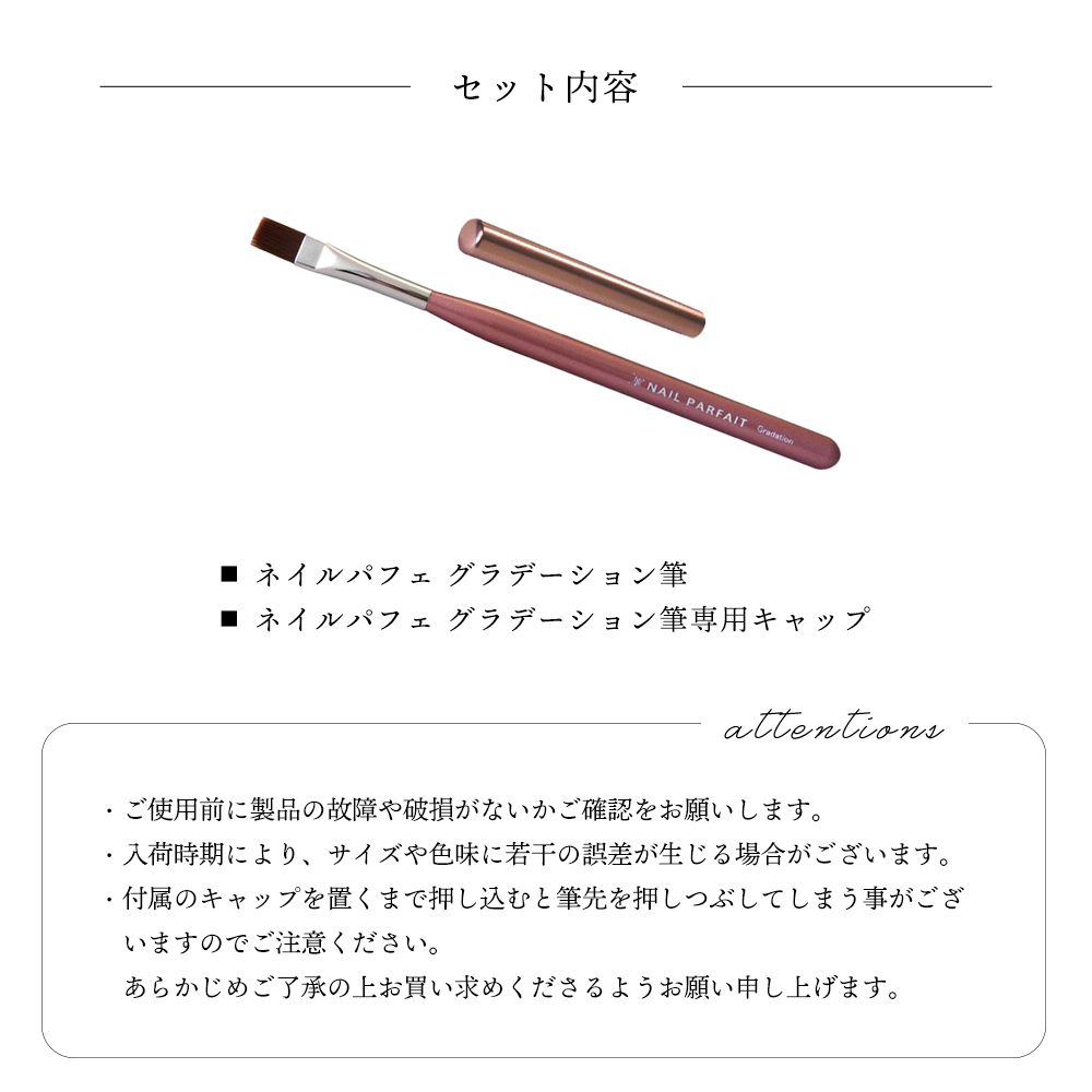 ネコポス送料無料] ネイルツール ネイルパフェ グラデーション筆