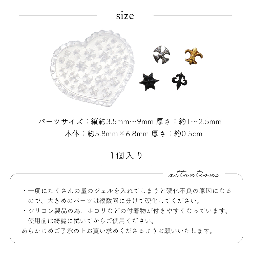 ジェルネイル ネイルタウン ネイルツール シリコンモールド クロス
