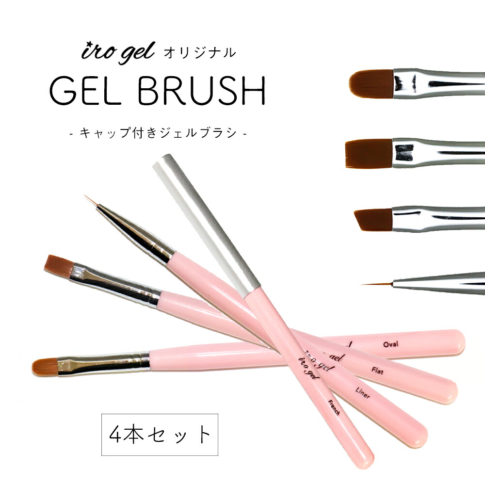 irogel（イロジェル） ジェルネイル ネイルタウン ネイルツール