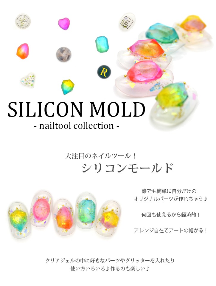 シリコンモールド 全9種類 宝石 ハート しずく 他 3dパーツ パーツ ネイルアート アートツール ジェル ネイル レジン マニキュア おうち時間 ジェルネイル ネイルタウン Paypayモール店 通販 Paypayモール