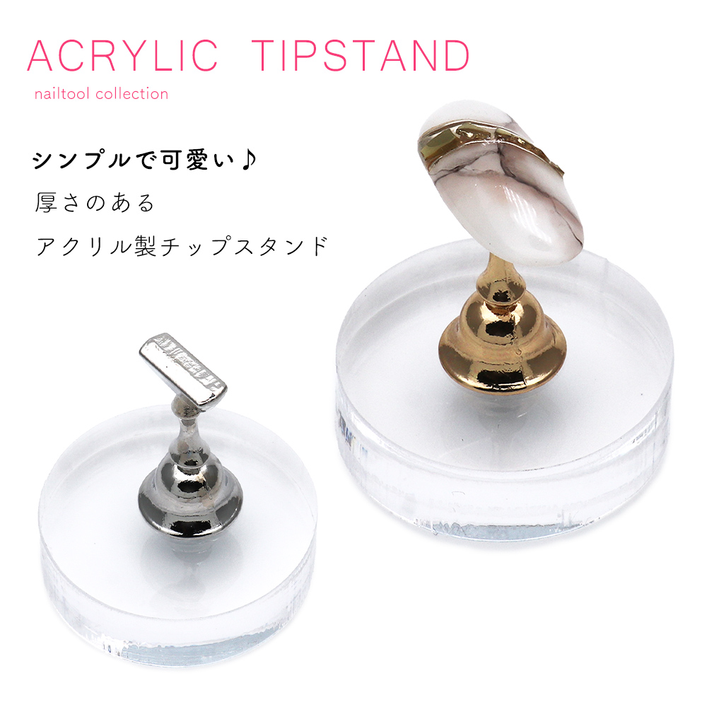 ネイルチップスタンド ゴールド 金 ネイルチップ インテリア レディース B13 ネコポス送料無料】ネイルアート用 ウェービーチップスタンド