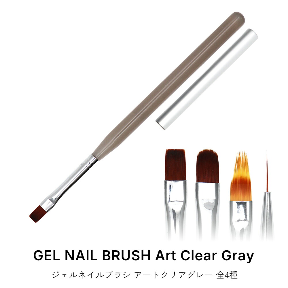 ジェルネイル ネイルタウン ネイルツール ジェルネイルブラシ アート