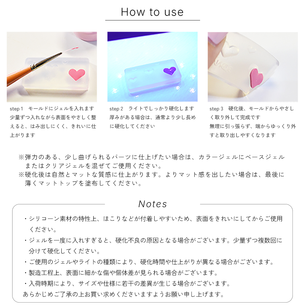 ジェルネイル ネイルタウン ネイルツール シリコンモールド クロス