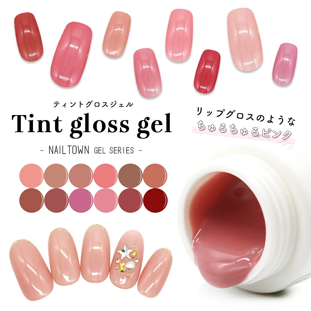 NAILTOWN（ネイルタウン） ジェルネイル カラージェル スキンカラー