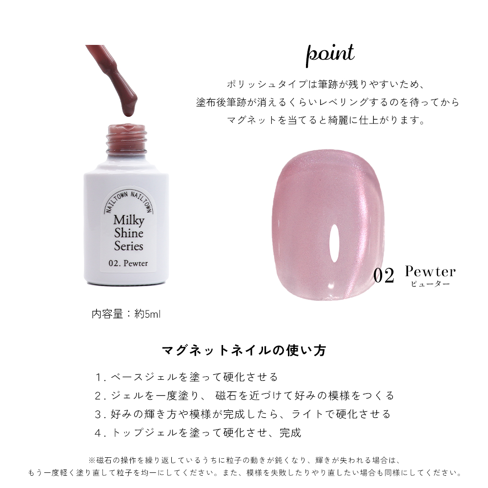 NAILTOWN [アウトレット品]超微粒 マグネットネイル ネイル