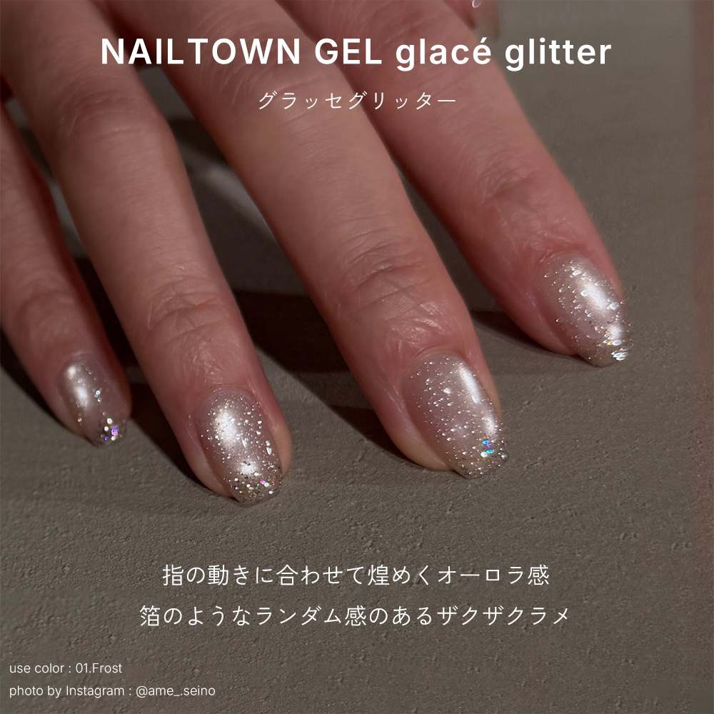 NAILTOWN（ネイルタウン） ジェルネイル ラメ グリッター フットネイル