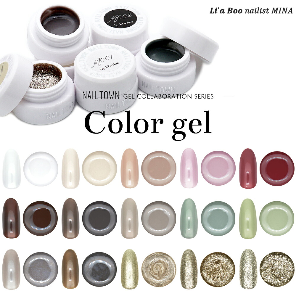 NAILTOWN（ネイルタウン） [アウトレット品・生産終了] ネイルタウン