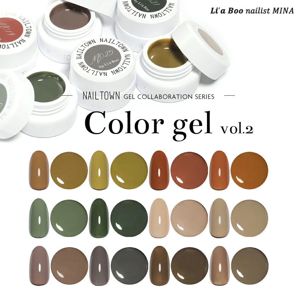 NAILTOWN（ネイルタウン） [アウトレット品・生産終了] ネイルタウン