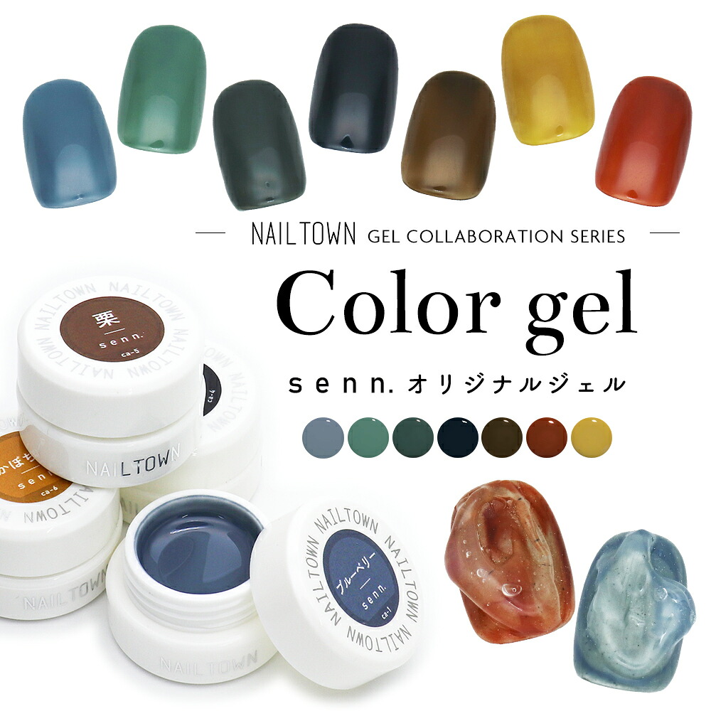 NAILTOWN（ネイルタウン） [アウトレット品・生産終了] ネイルタウン