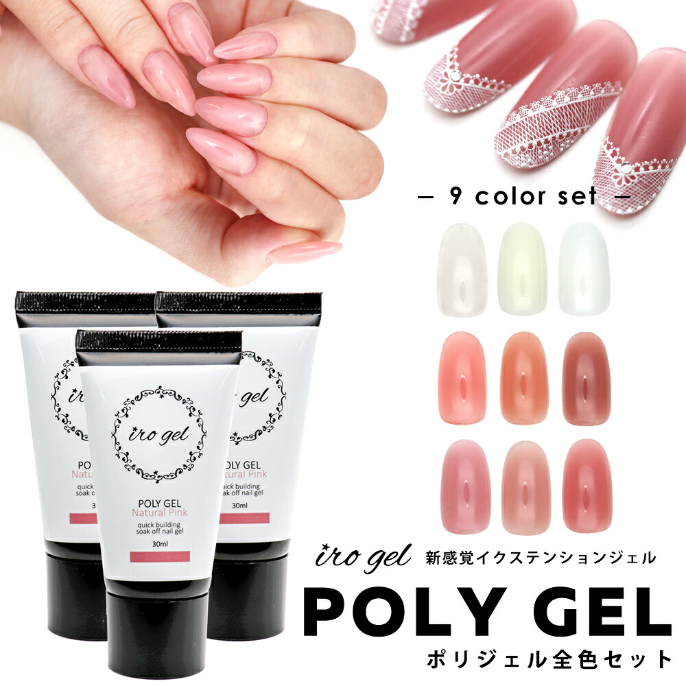 【ほぼ未使用】 iro gel 210色セット ネイルタウン イロジェル irogel（イロジェル） [ネコポス送料無料]irogel ポリジェル 全色