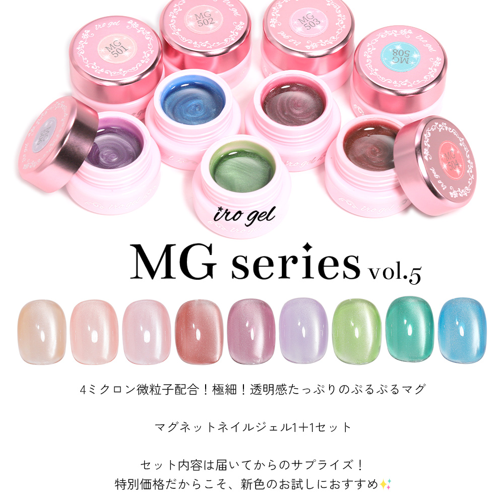 irogel [ネコポス送料無料]超微粒子 4ミクロン マグネットネイル