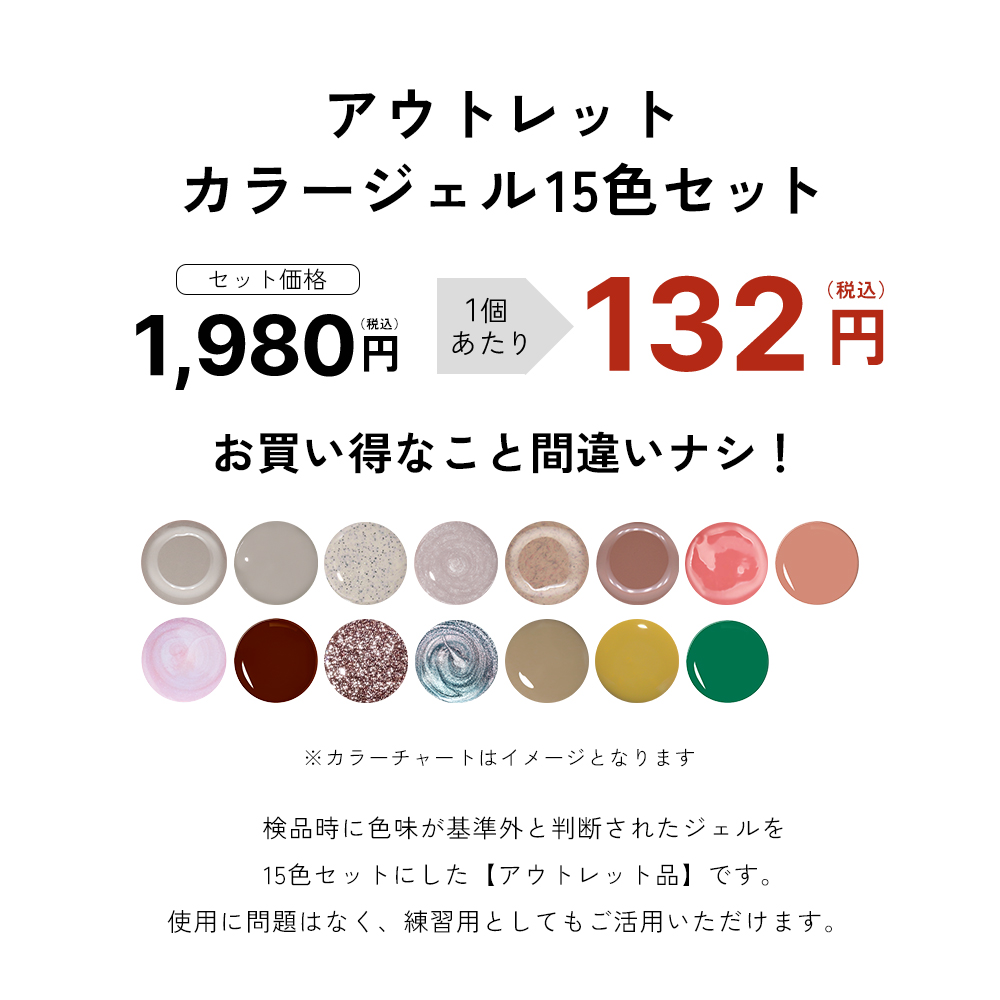 irogel（イロジェル） ジェルネイル ネイルタウン [アウトレット品
