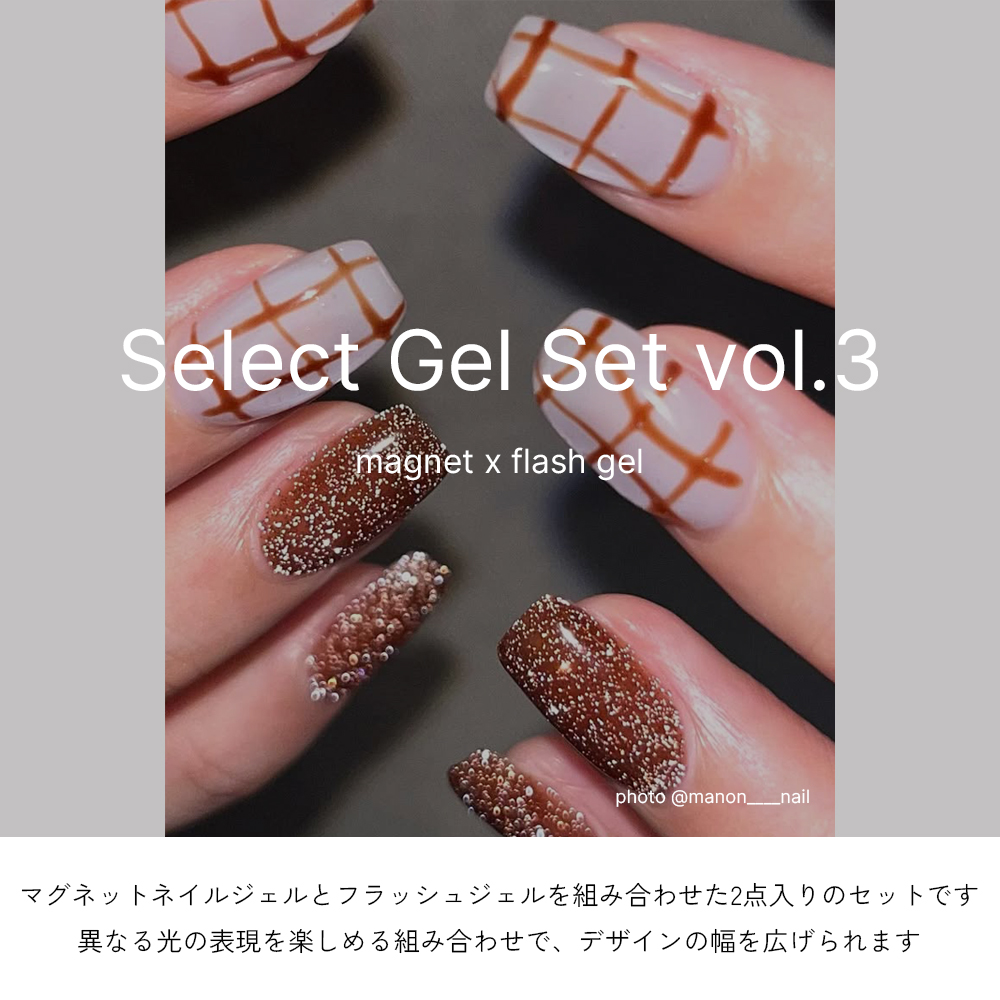 irogel（イロジェル） [ネコポス送料無料][訳あり品]セレクトジェル