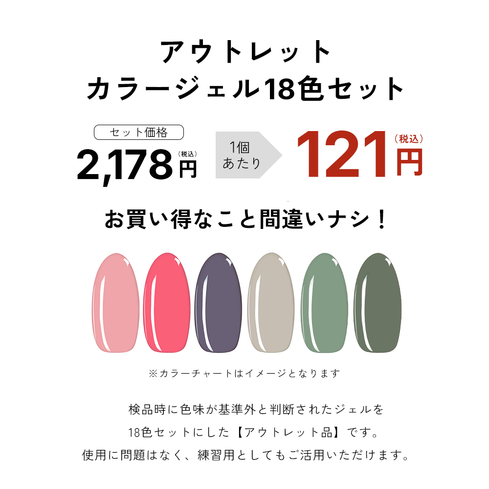 クララネイル ネイルタウン irogel ジェルネイル カラージェル まとめ売り irogel（イロジェル） ジェルネイル ネイルタウン [アウトレット品