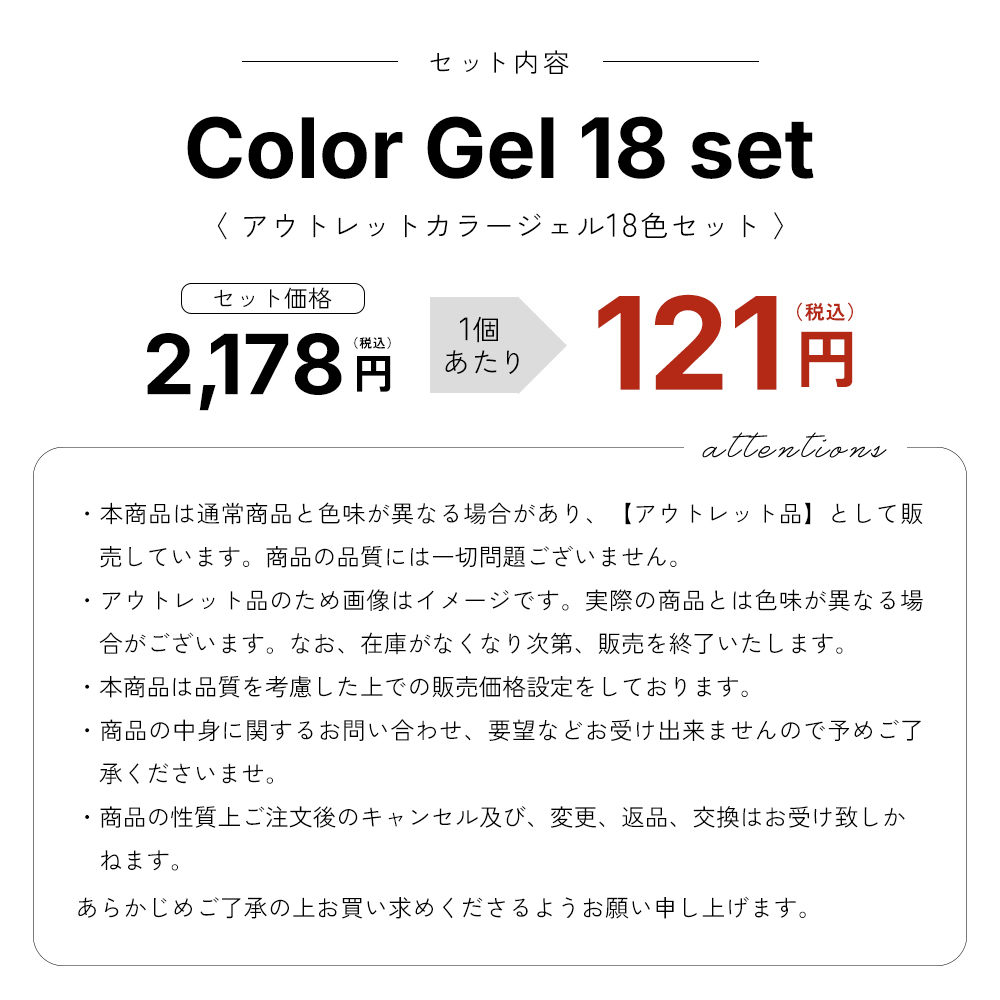 irogel（イロジェル） ジェルネイル ネイルタウン [アウトレット品