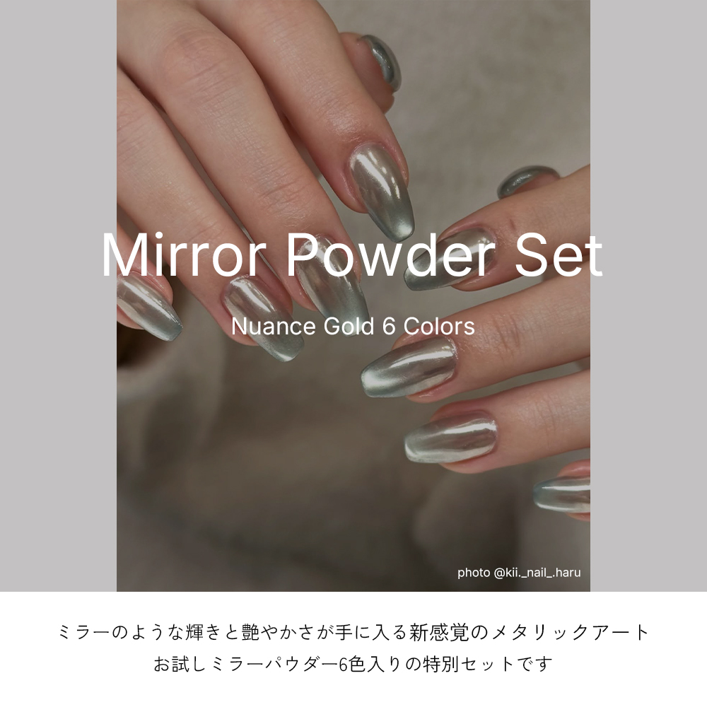 ジェルネイル ネイルタウン ネイルアート ミラーパウダー ニュアンス