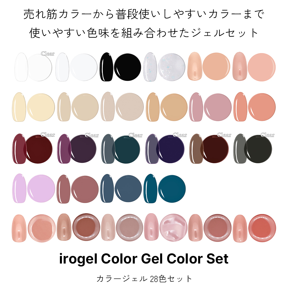 値下げしました☆ネイルタウン☆irogelカラージェル【183色セット