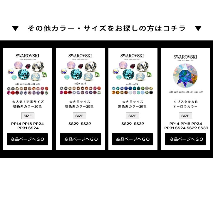 その他スワロ チャトンをお探しの方はコチラ